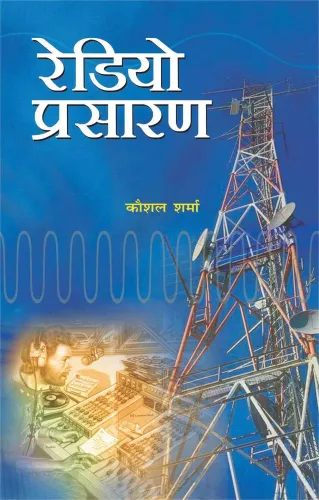 Radio Prasaran