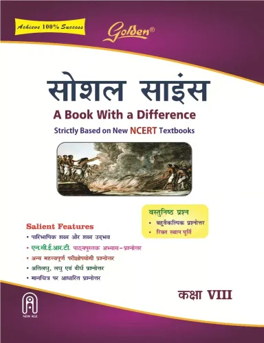 Golden Social Science (Samajik Vigyan): Based on NCERT for Class- 8 (For 2023 Final Exams, includes Objective Type Question Bank)