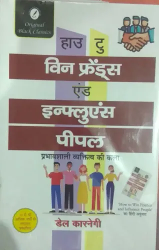 How To Win Friends & Influence Pepal (hindi)