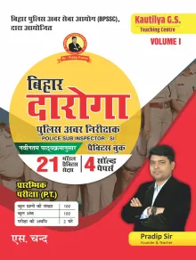 BPSSC Bihar Daroga (Police Sub Inspector SI) Practice Book | 21 Model Practice Set | 4 Previous Year solved Question Paper PYQ (9789369586790) - Pradip Sir