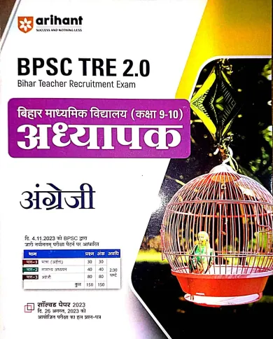 Bpsc Tre 2.0 Bihar Madhyamik Vidhyalay {9-10} Adhyapak Bharati Pariksha Angreji 2023