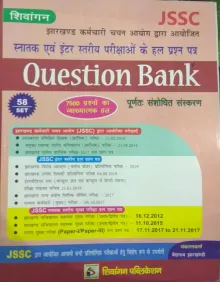JSSC Question Bank (58 Set) (in Hindi)