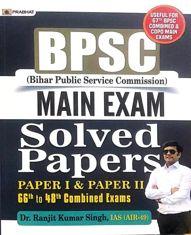 Bpsc Main Exam Solved Papers 67