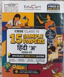 CBSE Sample Paper Hindi A Class 10 (2026-2027)