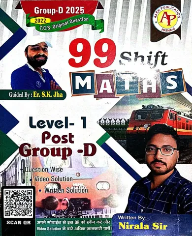 99 Shift Maths Level-1 Post Group-D {2025}