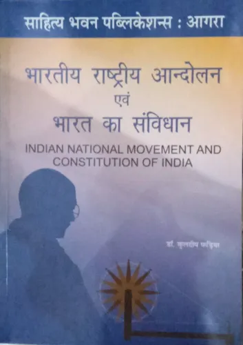 Bhartiya Rashtriya Andolan Avem Bharat Ka Samvidhan Ba 1 Sem