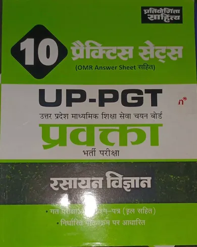 Up Pgt Rasayan Vigyan Practice