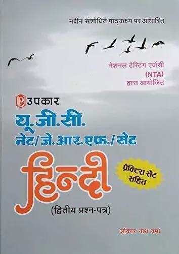 UGC NET / JRF / SET Hindi Paper 2 