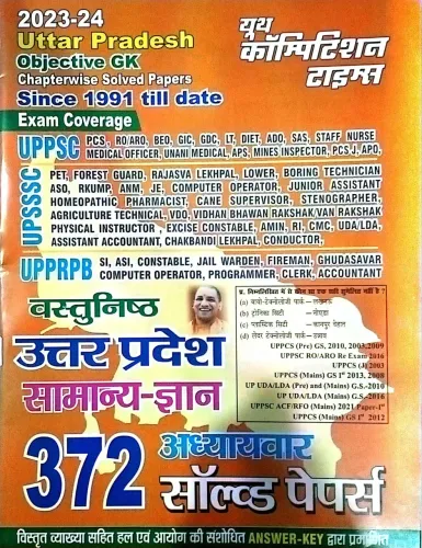 Vastunishth Uttar Pradesh Samanya Gyan 372 Solved Papers Edition 2023