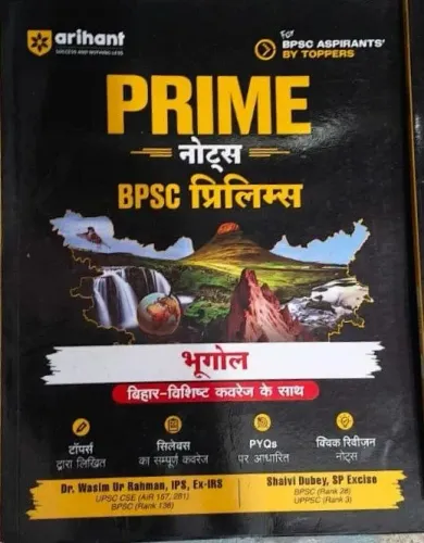 Bpsc Prelims Prime Note Geography (H)