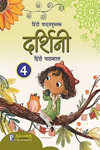 DARSHINI HINDI PATHMALA- 4 (Hindi) 