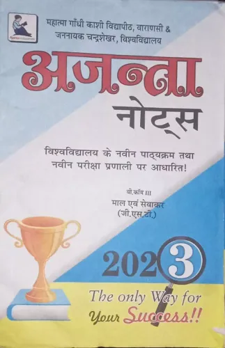 AJANTA NOTES B.com 3rd Year Maal Evam Sewakar (2023)