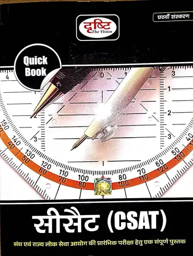 Csat Quick Book (h)