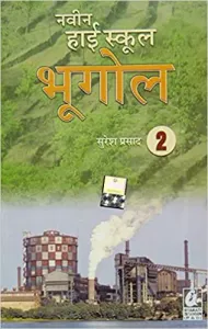 Navin High School Bhugol 2 Paperback 