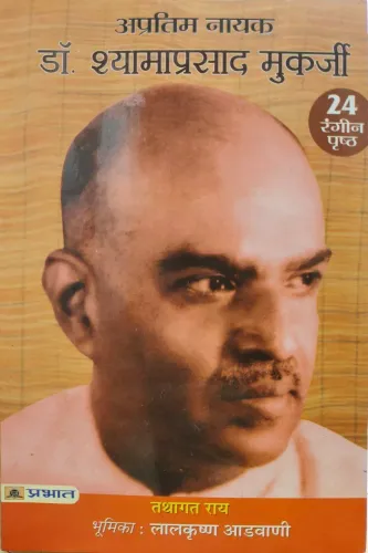 Apratim Nayak Dr. Shyama Prasad Mookerjee (Paperback)