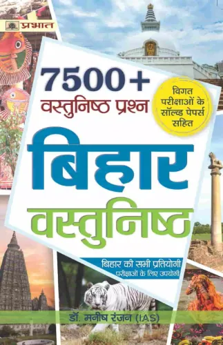 Bihar Vastunishth 7500+