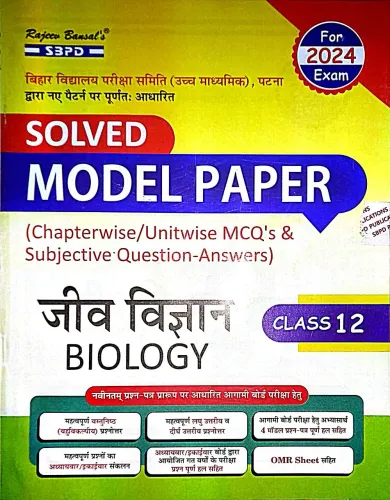 Model Paper Jeev Vigyan-12 {2024]