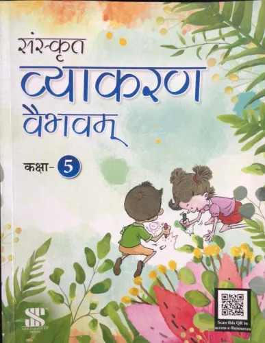 Sanskrit Vyakaran Vaibhavam for class 5