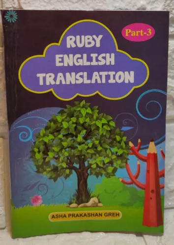 Ruby English Translation 3