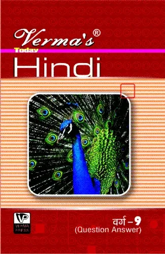 Verma Today Hindi for Class 9 (Hindi Medium)