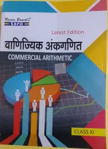 Business Studies-XI (Hindi) व्यावसायिक अध्ययन by Dr. S.K. Singh Based on NCERT guiedlines 