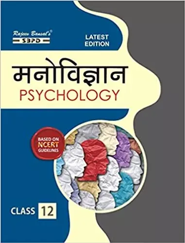 Psychology Class-12