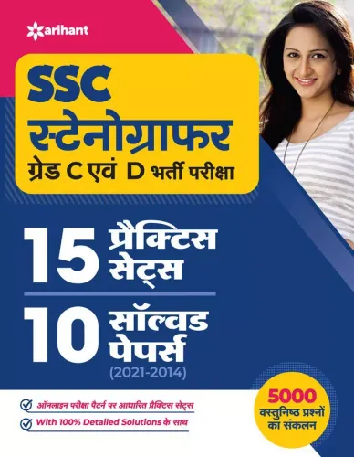 Ssc Stenographarer 15 Prac. Sets 10 Solved Papers (H)