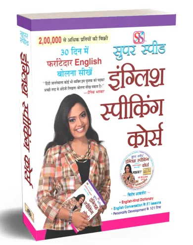 Super Speed English Speaking Course