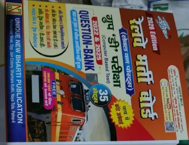 Railway Bharti Board Group-d Pariksha 2022 & 2025 Ques-Bank {35 Sets}
