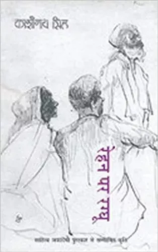 Rehan Par Ragghu (Hindi) Paperback – 1 January 2010