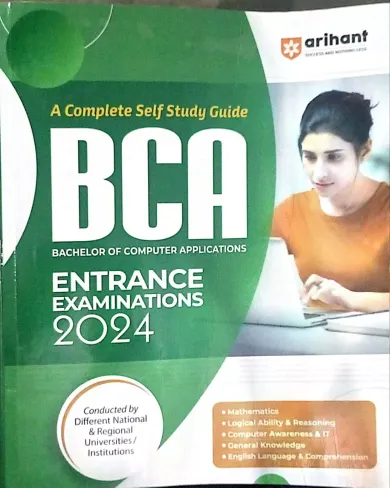 BCA Entrance Exam (e)