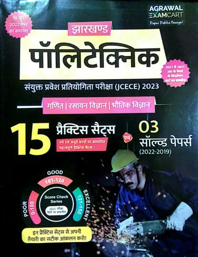 Jharkhand Pollytechnic (15 Pract. Sets & 3 Solved Papers)