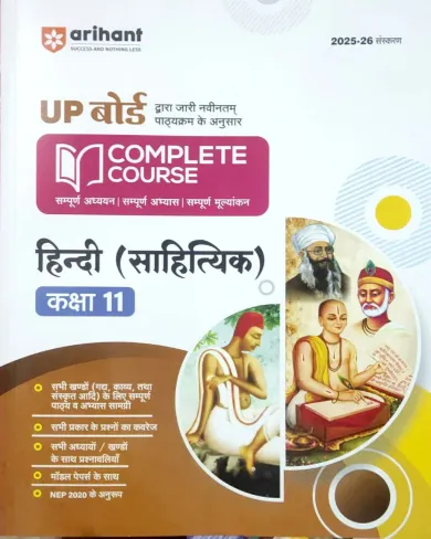 Complete Course Hindi Sahityik-11