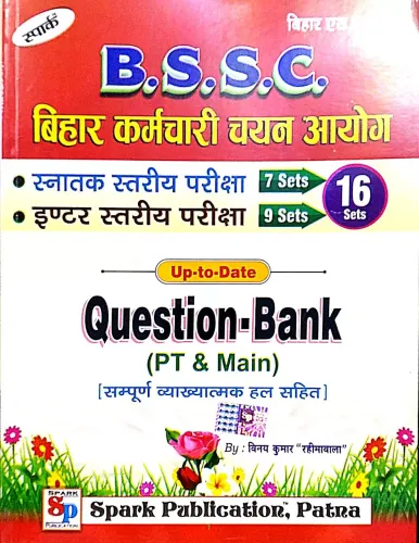 BSSC QUESTION BANK ( PT & Main) 16 Sets