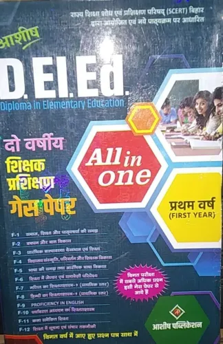 D.el.ed All In One Combind Guess Paper (1st Year)