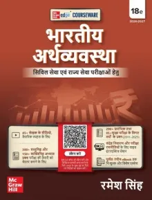 Bhartiya Arthvyavasthra 18th Edition (2026)
