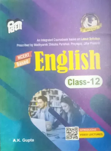 English-12 (2023)