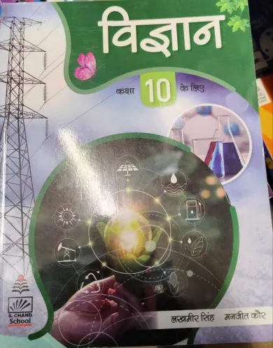 Vigyan-10