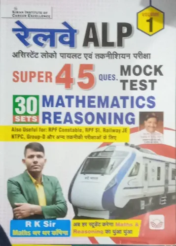 Railway Alp Mathematics Reasoning 30 Sets (E)
