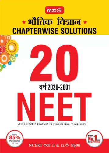 20 Years NEET AIPMT Chapterwise Solutions Physics (Hindi)