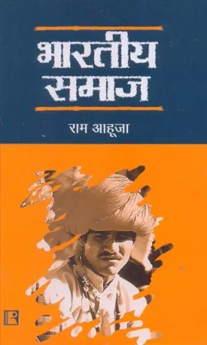 Bharatiya Samaj (Hindi)