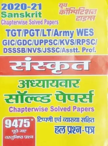 TGT-PGT-UGC Sanskrit Chapterwise Solved Papers 9475+ Objective Question 2020-21  (HARD BOOK, Hindi, YOUTH EXPERTS)