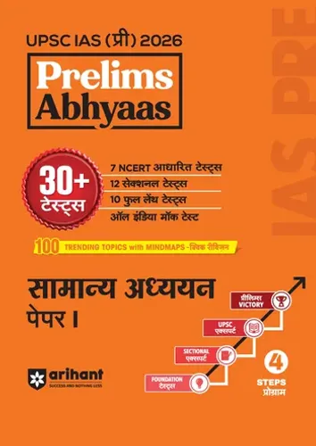 UPSC IAS Prelims 2026 – General Studies (Samanya Adhyan) Paper 1 | Prelims Abhyaas | 30+ Tests (7 NCERT Based + 12 Sectional + 10 Full-Length) | with Mindmaps & Quick Revision Notes | Hindi Medium