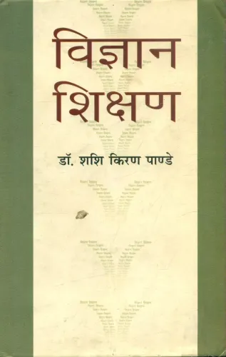 Vigyan Shiksha