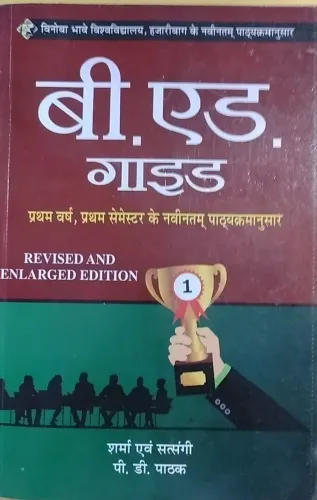 B.ed Guide (hazaribagh) Sem-1