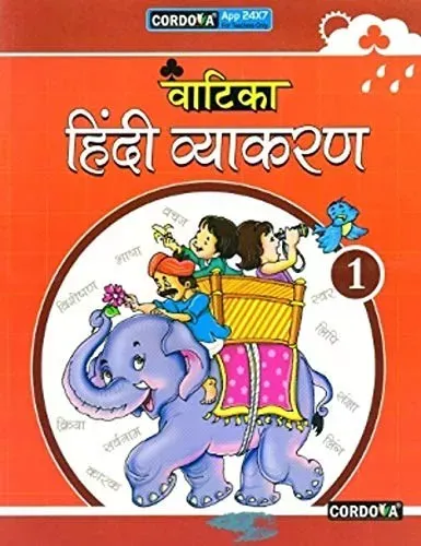 Vatika Hindi Vyakaran For Class 1