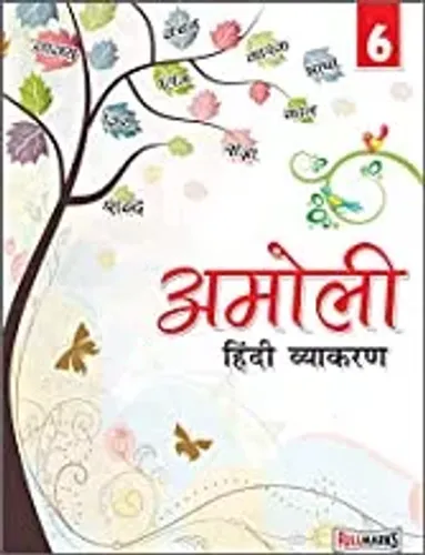 Amoli Hindi Vyakaran for Class 6