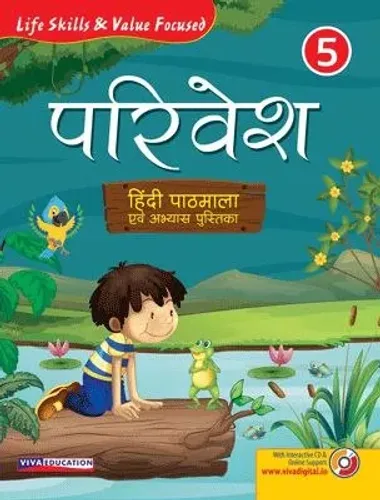 Parivesh Hindi Pathmala Book 5