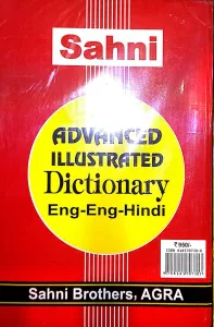Advanced Illus Dictionary (eng-eng-hindi) (p.b)