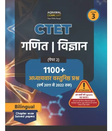 Ctet Ganit Vigyan Paper-2 Vol-3